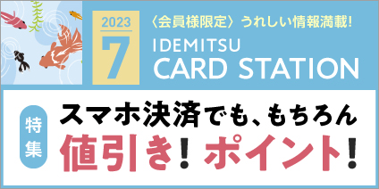 7月一般