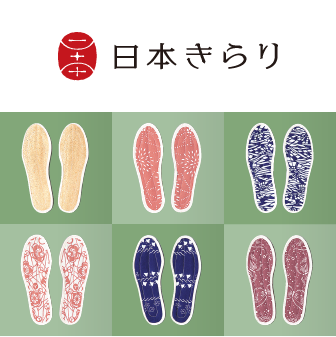 日本きらり