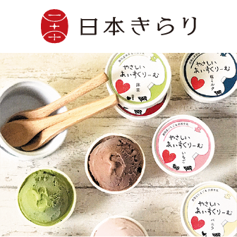 日本きらり