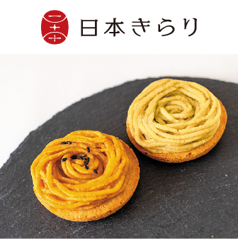 日本きらり