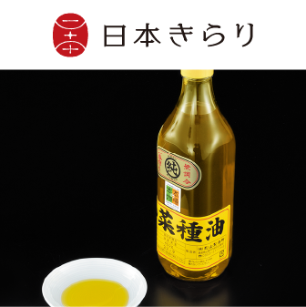日本きらり