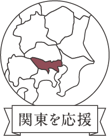 中国を応援