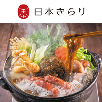 日本きらり