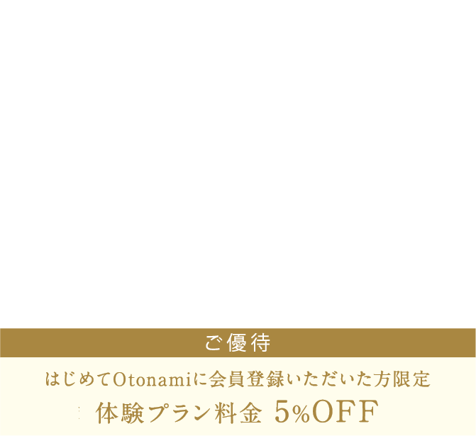 京都・清水焼と福岡・小石原焼の技術を融合させた「蘇嶐窯（そりゅうがま）」における手捻りでの陶芸体験。職人とコラボレーションした「世界にひとつだけの器」を実現。窯元のご案内や工房見学付きの特別プランで陶芸の歴史と伝統にもふれられます。⃝ 11,000円〜 約120分