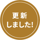 出光カードアプリ