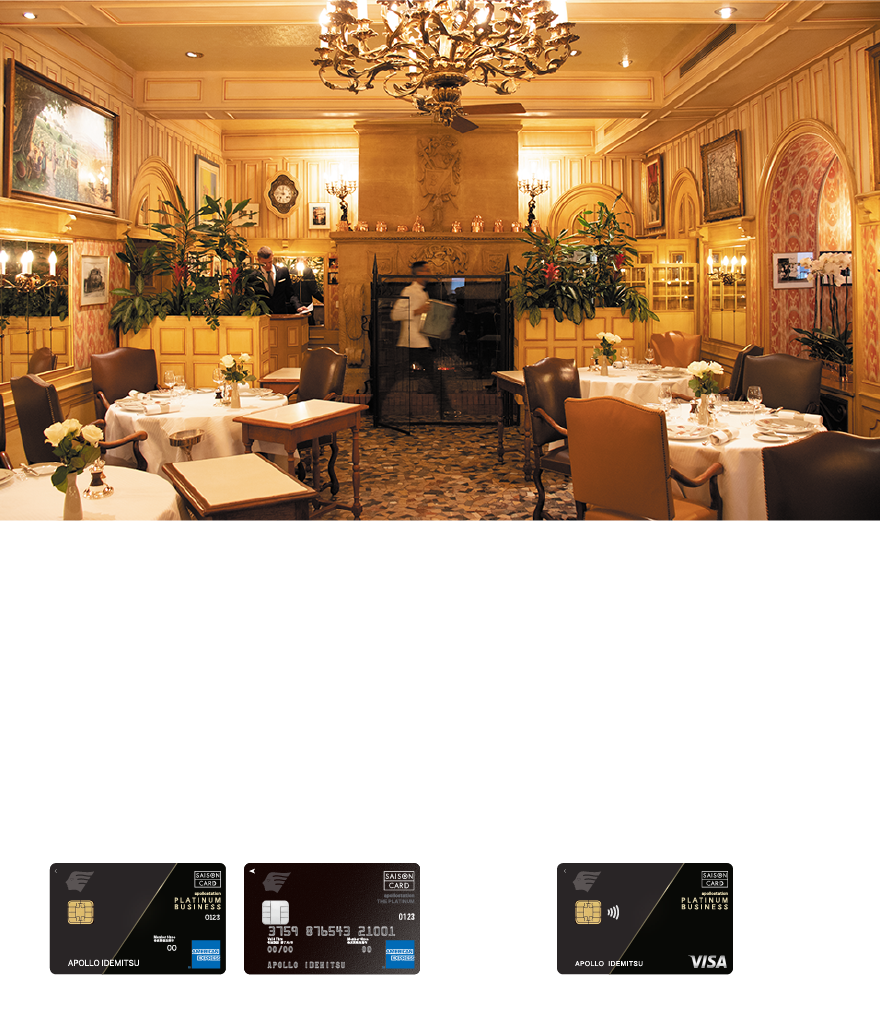ダイニングご優待 会食などは上質なサービスのレストランで