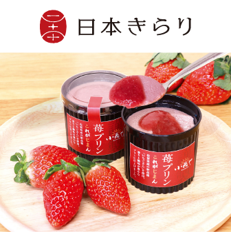 日本きらり