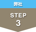 Ё@STEP3