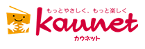 もっとやさしく、もっと楽しく カウネット