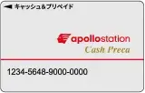 apollostation キャッシュプリカ