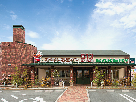 スペイン石窯パン 513BAKERY 三重津高茶屋店（津市）