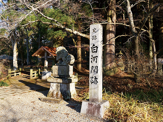 白河関跡（白河）