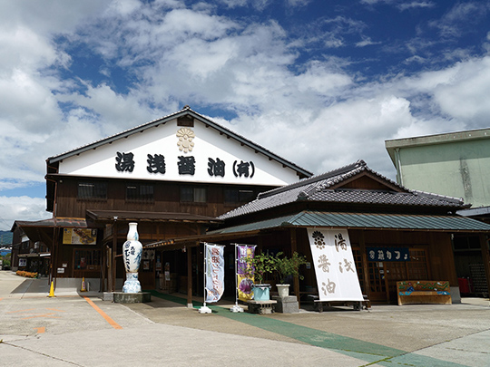 湯浅醤油有限会社（湯浅）