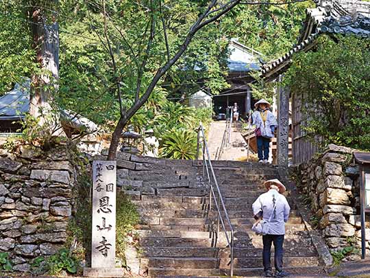 恩山寺（小松島）