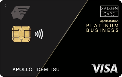 apollostation PLATINUM BUSINES 旧デザイン