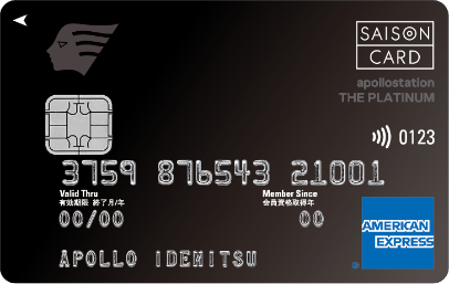 apollostation THE PLATINUM 旧デザイン