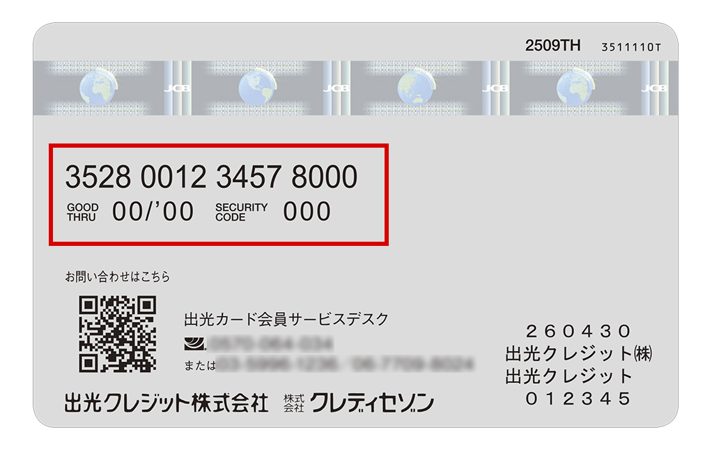 カード裏面イメージ