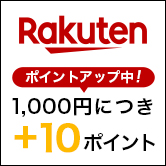 Rakutenポイントアップ
