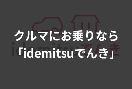 お出かけを楽しくする旅行プラン作成サービス