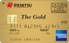 “ザ・ゴールド”出光セゾン・アメリカン・エキスプレス・カード