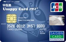 Usappy Card プラス+