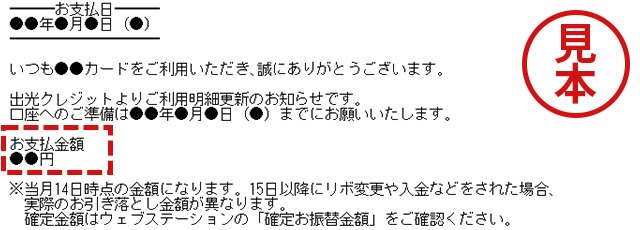 2022年10月以降配信のご案内メール