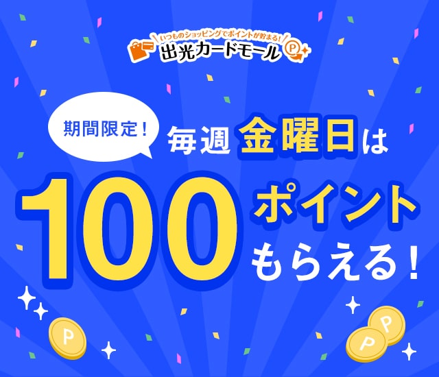 出光クレジット 出光カード ガソリン代がおトクなクレジットカード