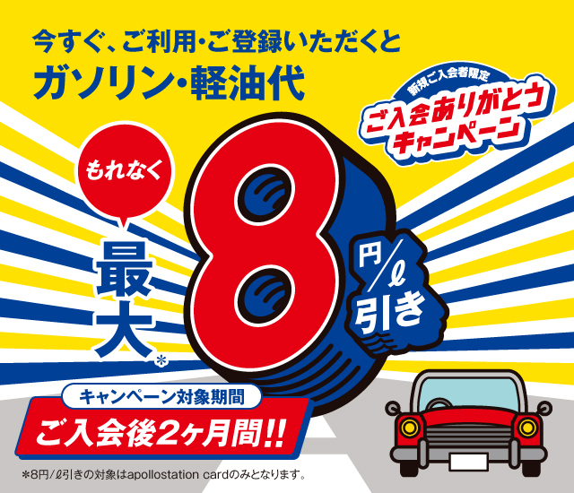 ご入会ありがとうキャンペーン（2022）