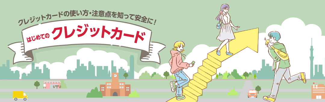 若年層啓蒙