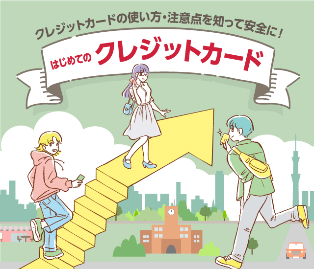 若年層啓蒙