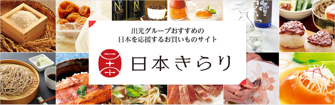日本きらり