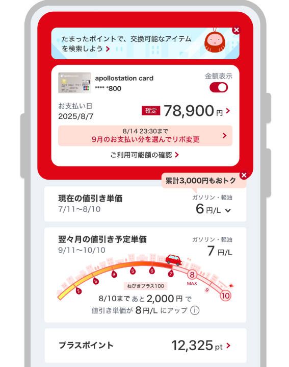 アプリ画面