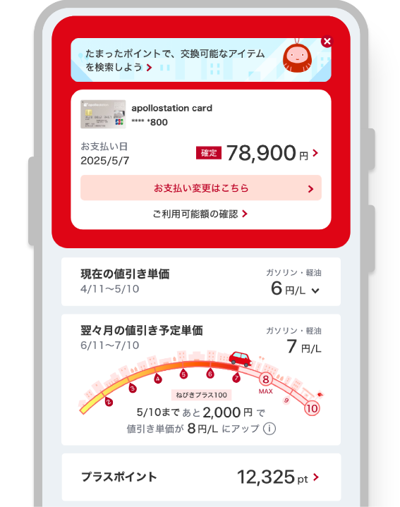 アプリ画面