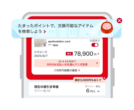 インフォメーション