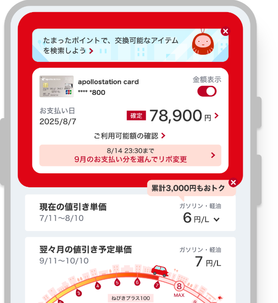 アプリの登録方法はこちら