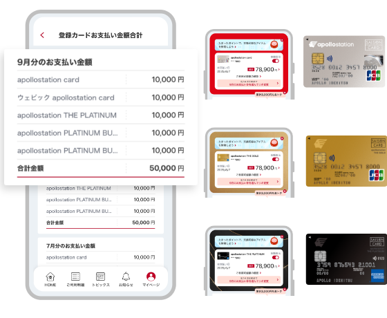 カードおまとめ登録