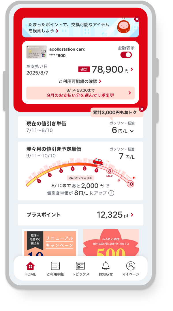 スマートフォンイメージ
