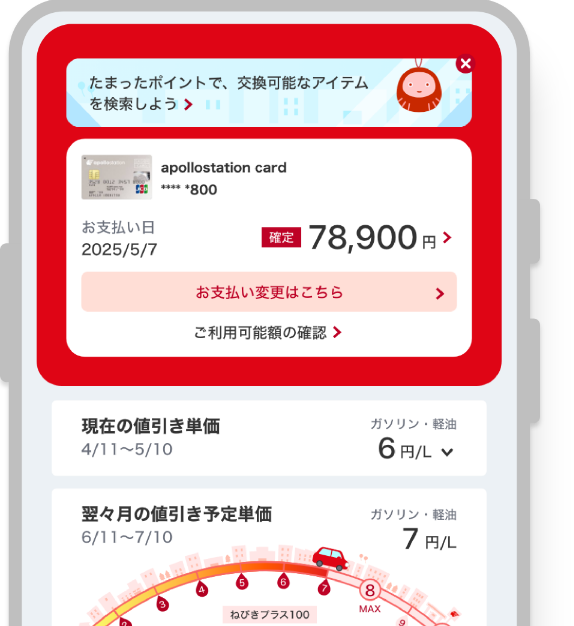 アプリの登録方法はこちら
