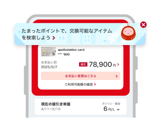 インフォメーション
