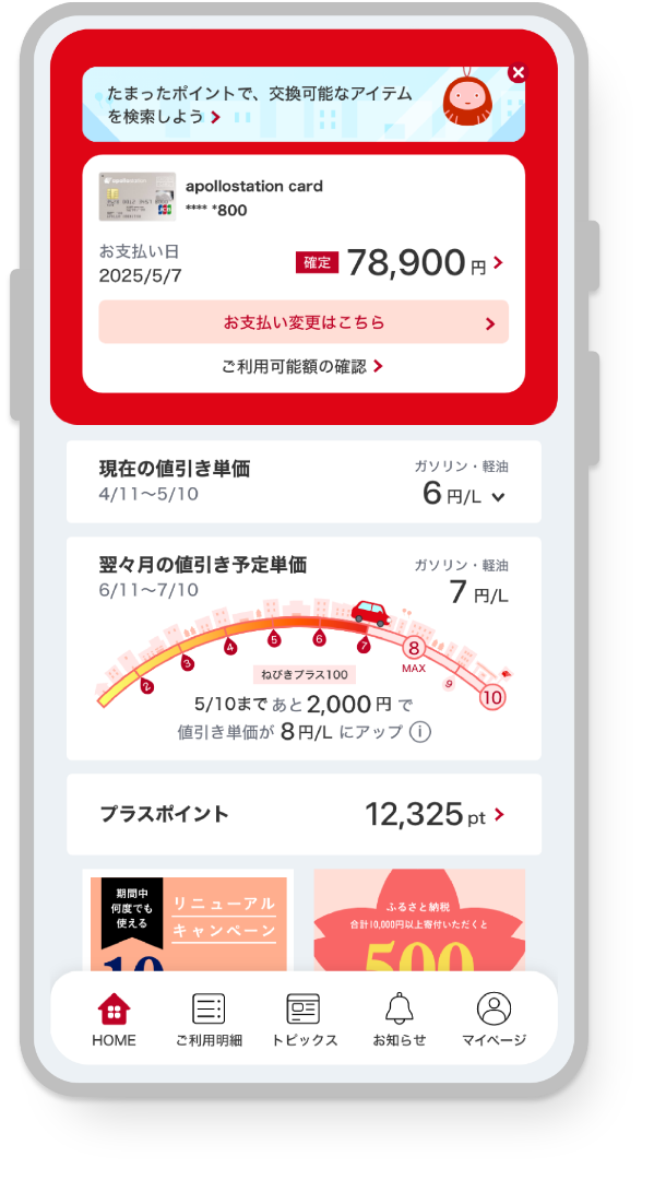 スマートフォンイメージ