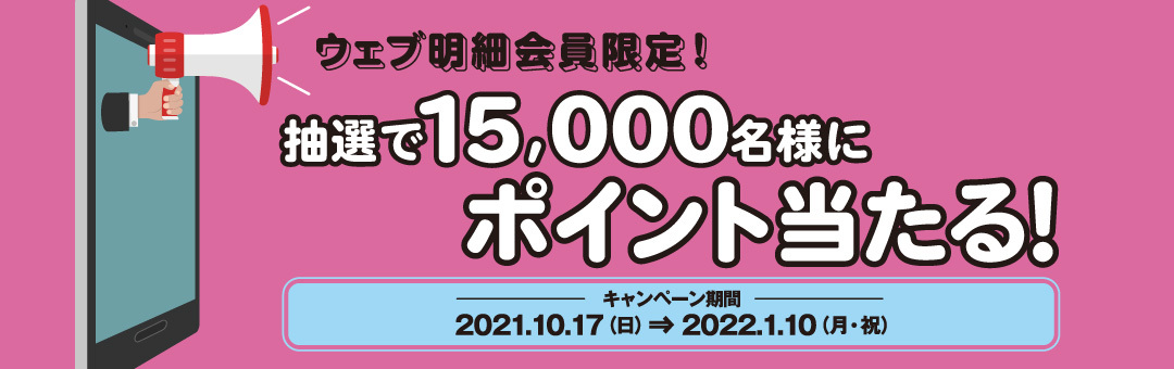 重要なお知らせ 2022年2月ご請求分より ご利用明細の郵送を停止しウェブでご確認いただく方法に変更いたします 出光カード