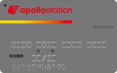 apollostation BUSINESS