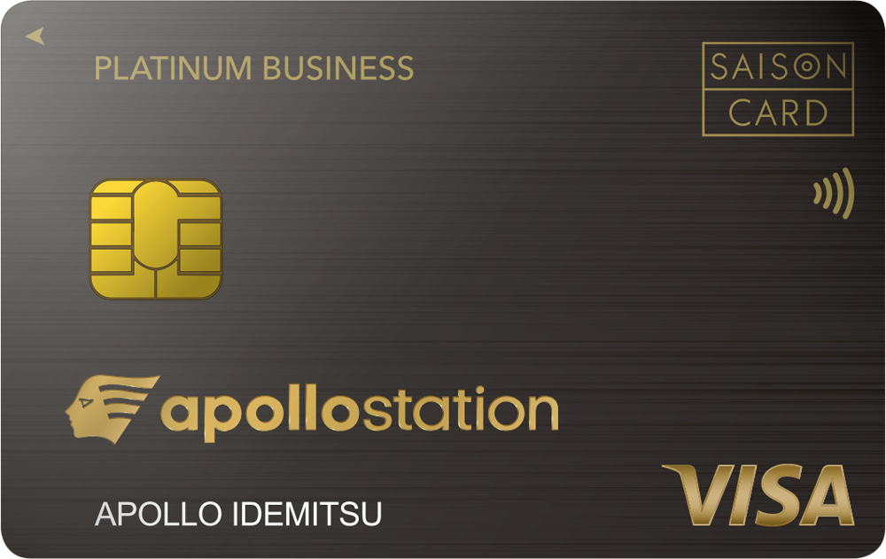 セゾンプラチナ・ビジネス・アメリカン・エキスプレス&reg;・カード