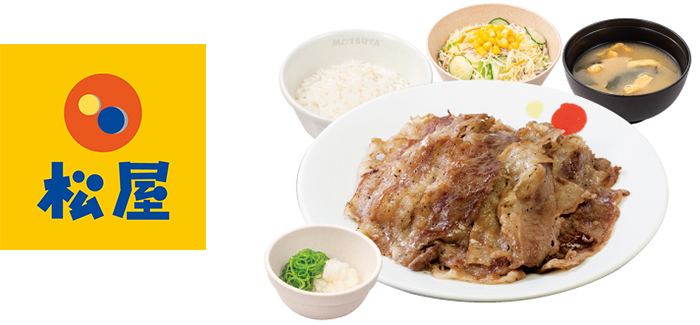 松屋ロゴ、料理画像