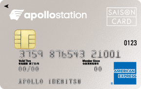 apollostation card（AMEX）
