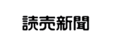 読売新聞