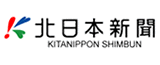 北日本新聞