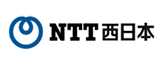 NTT西日本