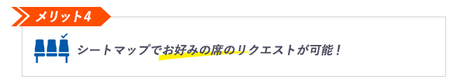 メリット4