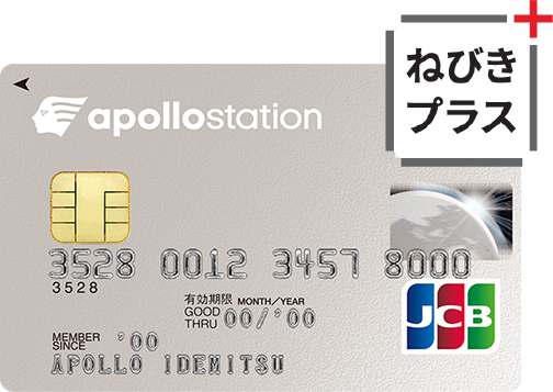 apollostation card